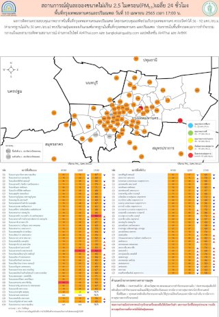 คุณภาพอากาศ-ประจำวันที่-10-เมษายน-–-chiang-mai-news