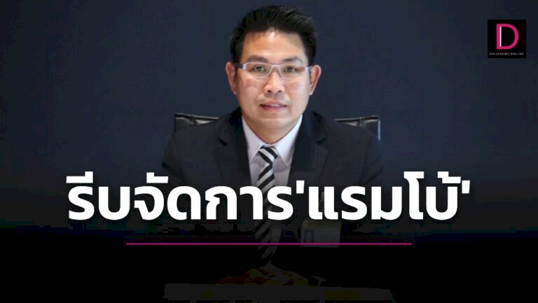 จี้-'ประยุทธ์'-รีบจัดการ-'แรมโบ้'-ไม่มีใครเชื่อว่าพูดเล่นเรื่องเงินหวย-|-เดลินิวส์