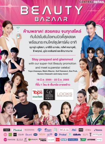 ออฟฟิศเมท-พลัส-ดึงsmeซื้อแฟรนไชส์