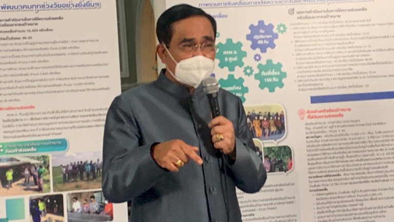 'บิ๊กตู่'-ชูผลงานนำร่องแก้จน-4-จว.-ลั่นบางทีหลายคนไม่รู้-|-เดลินิวส์