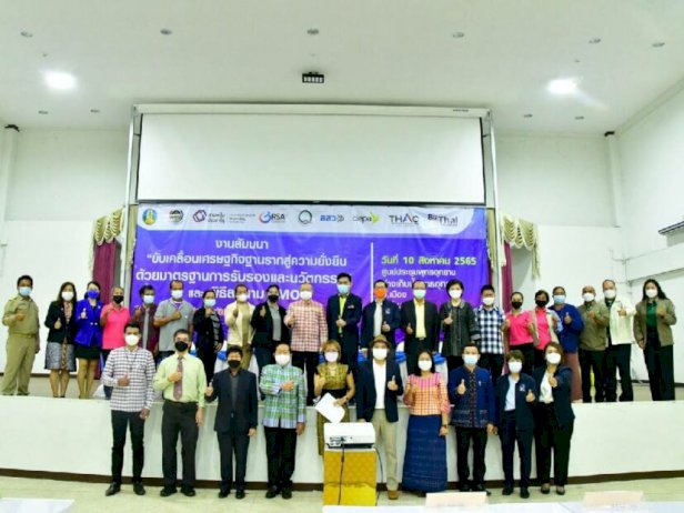 พ่อเมืองอำนาจเจริญเดินหน้ายกระดับมาตรฐานผลิตภัณฑ์สินค้าวิสาหกิจชุมชน-|-เดลินิวส์
