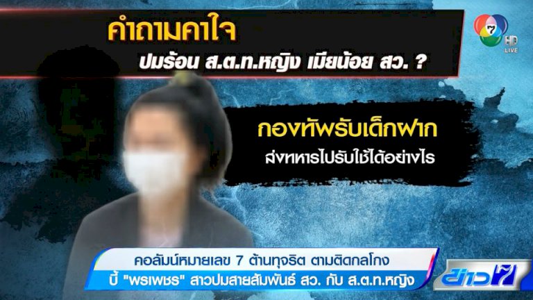 ฝนฟ้าอากาศ-24-สค.65