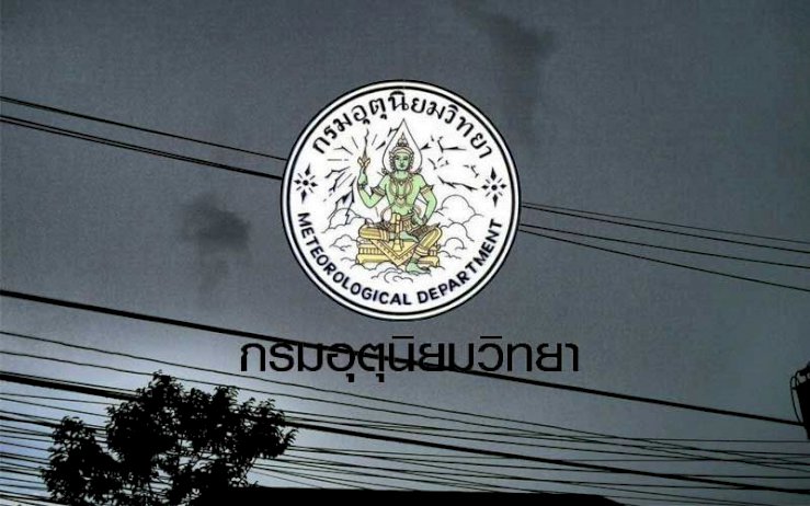 อุตุฯเตือนรับมือ-ฝนถล่ม-25-จังหวัดถึง-21-กยนี้-ปภชี้ยังคงมีน้ำท่วมรวม-12-จว.