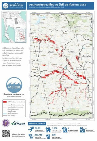 พายุยังไม่ถึงก็หนักแล้ว!-เผย-8-จว.อีสาน-จมบาดาล-4-แสนไร่-จับตา-'โนรู'-ซ้ำอีกรอบ