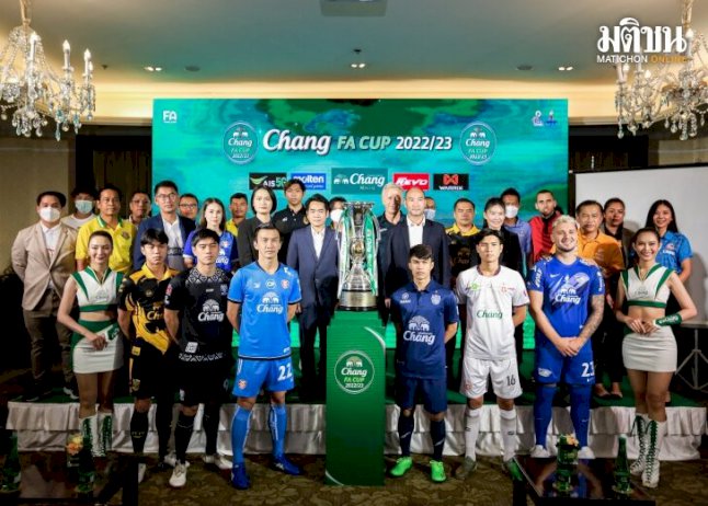 ระเบิดศึกฟุตบอลถ้วยน็อกเอาต์-ช้าง-เอฟเอ-คัพ-2022/23-จับติ้วรอบ-64-ทีมสุดท้าย