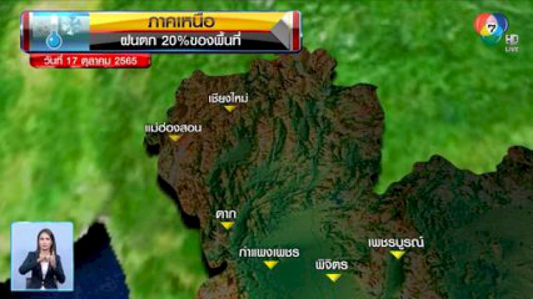 ฝนฟ้าอากาศ-16-ตค.65