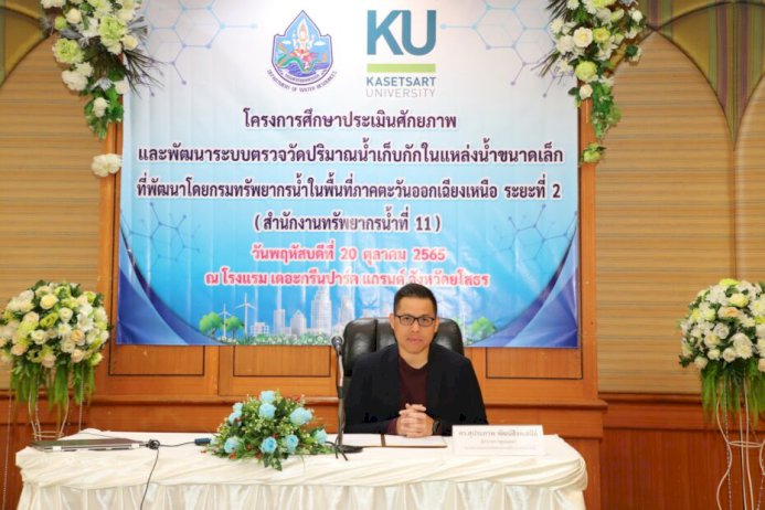 สำนักงานทรัพยากรน้ำที่-11-ประชุมการมีส่วนร่วมของภาคประชาชน-|-เดลินิวส์