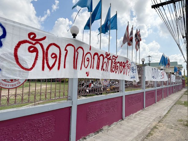 ถือป้ายประท้วง-'ผอ-รอง-ผอ.'-โรงเรียนดังในอุบลฯ-จี้ย้ายออก-ยื่น-14-ข้อตรวจสอบ