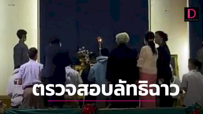 เลขาธิการกพฐสั่งตรวจสอบรร.จัดอบรมลัทธิฉาว-|-เดลินิวส์