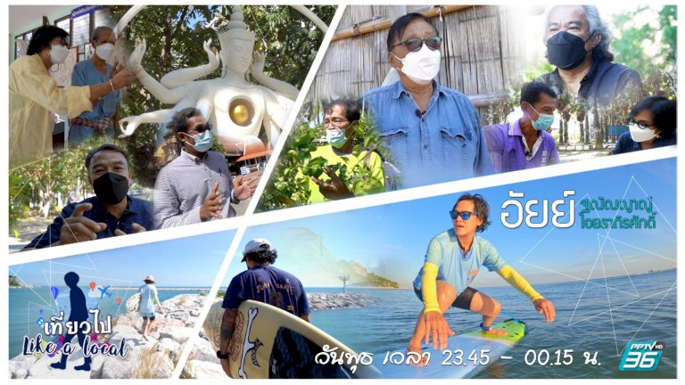 ส่งท้ายปีเก่า-2565